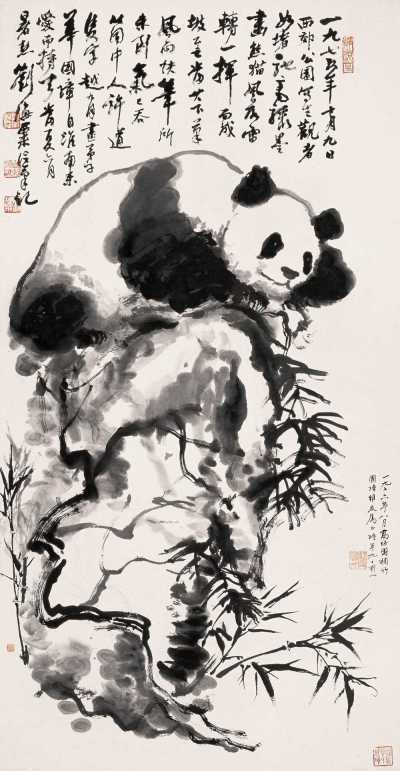 刘海粟 1975年作 熊猫 立轴